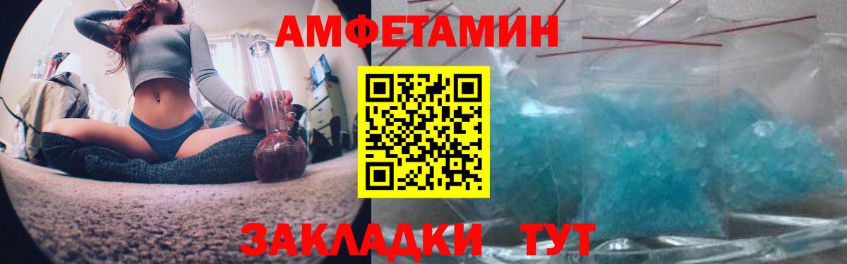 АМФЕТАМИН  Amphetamine 97%  Вход с VPN  Воткинск  АМФЕТАМИН 