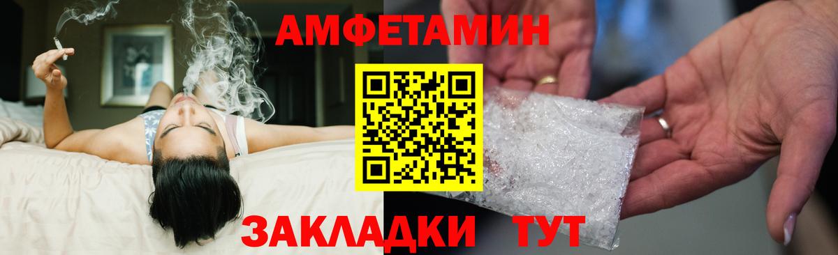 АМФЕТАМИН 98% Воткинск