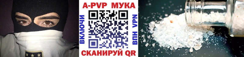 MEGA   Воткинск  APVP Соль 