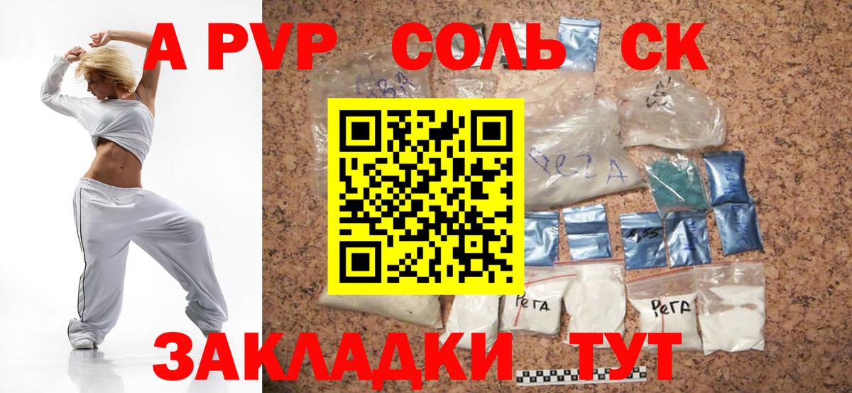 Alpha PVP мука Воткинск