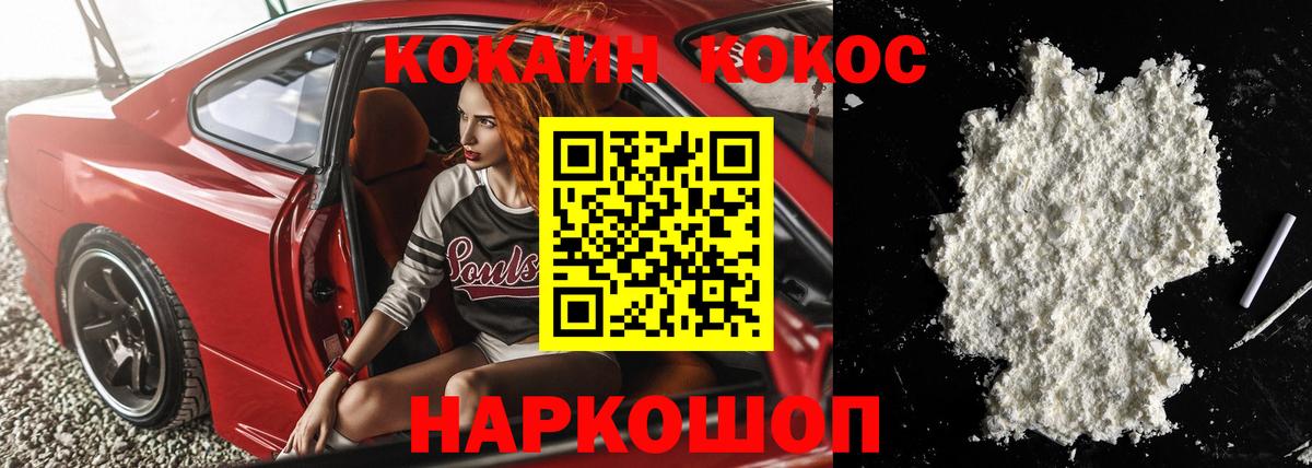 КОКАИН 99% Воткинск