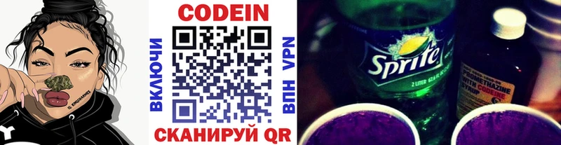 Кодеиновый сироп Lean Purple Drank  блэк спрут сайт  Воткинск 
