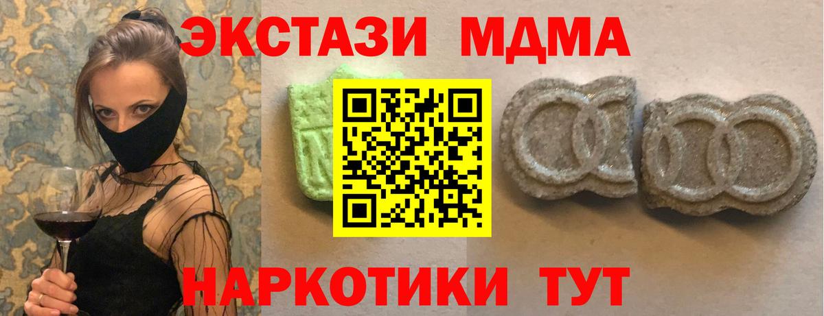 ЭКСТАЗИ Дубай  Ecstasy  Воткинск  Вход с VPN  ЭКСТАЗИ Philipp Plein 