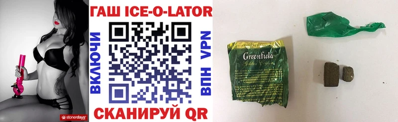 Гашиш ice o lator Воткинск