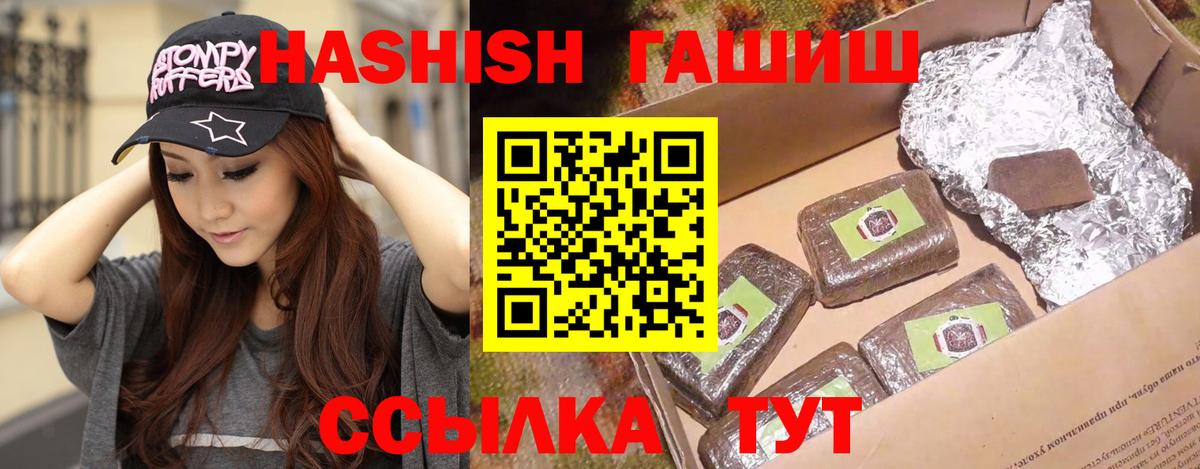 Воткинск  ГАШИШ гарик  Вход с VPN 