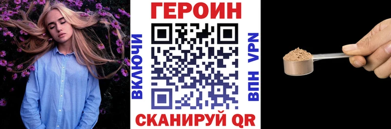 ГЕРОИН VHQ  Воткинск 