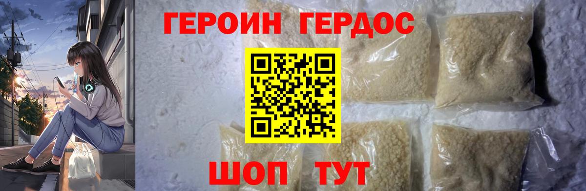 Воткинск  Героин Афган  ГЕРОИН  Вход с VPN 