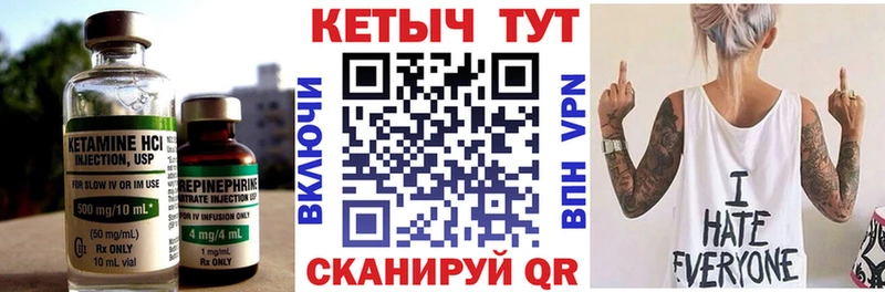 Кетамин VHQ Воткинск