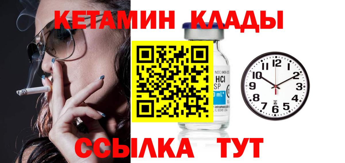 Кетамин VHQ  КЕТАМИН ketamine  Воткинск  Вход с VPN 