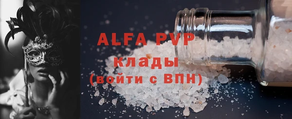 альфа пвп VHQ Алексеевка