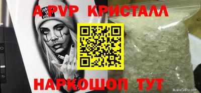 крисы Баксан