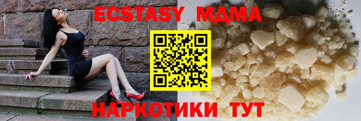 МДМА  MDMA молли  Вход с VPN  MDMA VHQ  Воткинск 