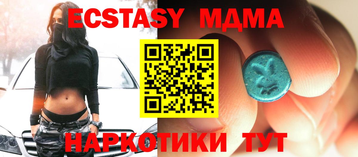 МДМА молли Воткинск