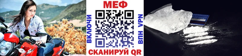 МЯУ-МЯУ кристаллы  Воткинск 