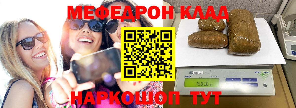 Мефедрон Воткинск