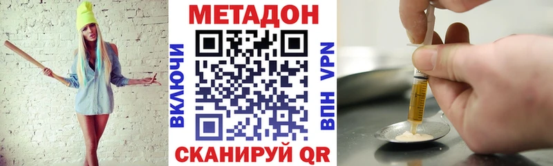 кракен ТОР Воткинск Метадон мёд купить цена