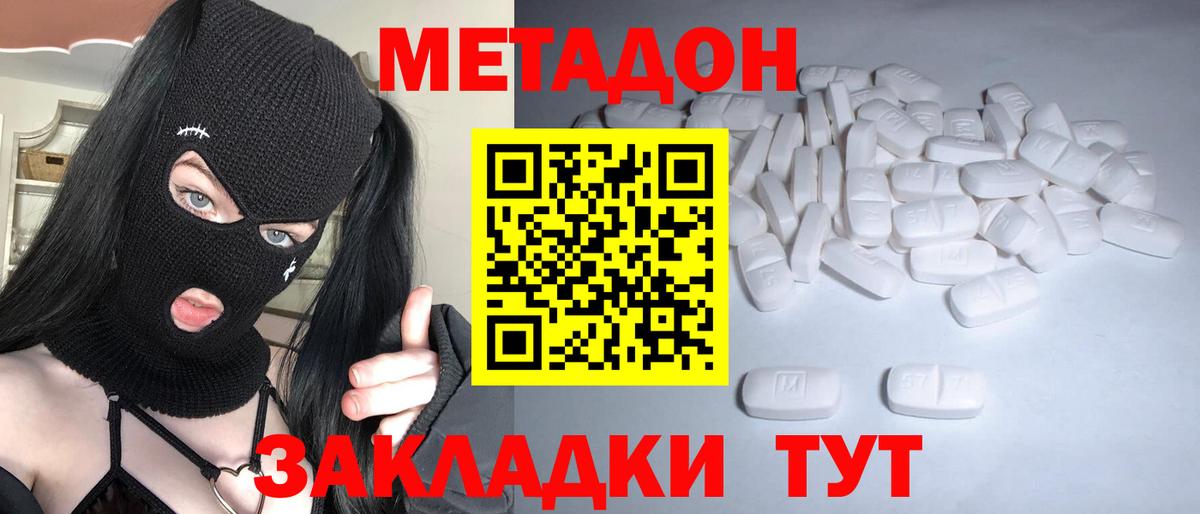 Метадон methadone  Вход с VPN  Воткинск  МЕТАДОН methadone 