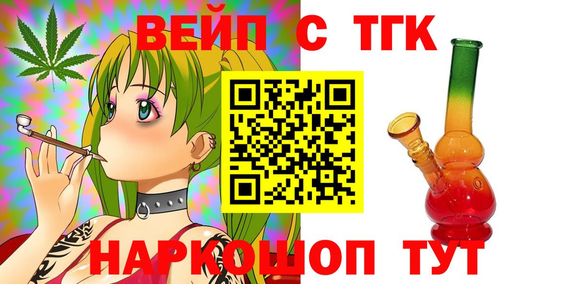 Дистиллят ТГК гашишное масло Воткинск