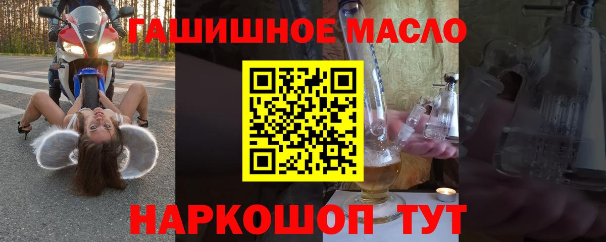 ТГК концентрат  ТГК гашишное масло  Вход с VPN  Воткинск 