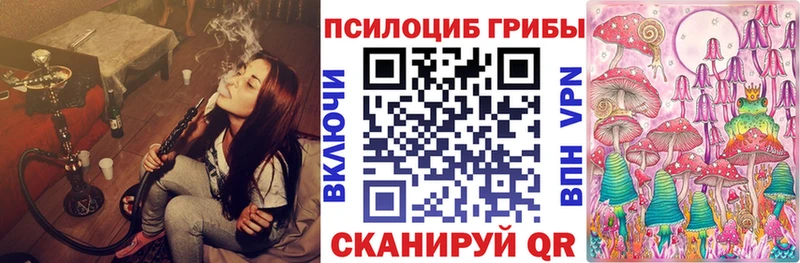 Галлюциногенные грибы Magic Shrooms Воткинск